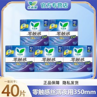 百亿补贴：乐而雅 花王乐而雅超长夜用卫生巾零触感超丝薄姨妈巾350mm40片官方正品