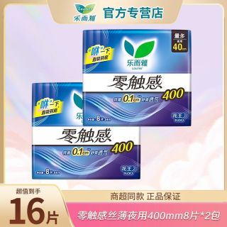 百亿补贴：乐而雅 花王乐而雅卫生巾400零触感特薄防侧漏整箱批发超级吸水超长夜用