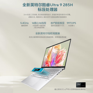 华硕 灵耀14 2025 二代酷睿Ultra版 14英寸 轻薄本 冰川银（Core Ultra9 285H、核芯显卡、32GB、1TB