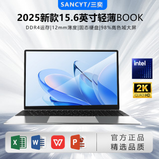 三奕 SANCYT/三奕2026新款高清15.6寸娱乐性能办公学习学生笔记本电脑