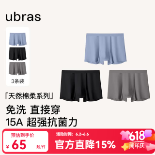 Ubras 抗菌 男士内裤 黑色+迷雾蓝色+鸽羽灰色 XL