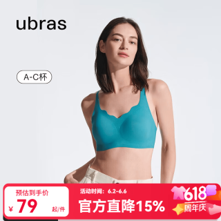 Ubras 浪花领文胸收副乳内衣女无痕小胸聚拢文胸无钢圈胸罩 mini版