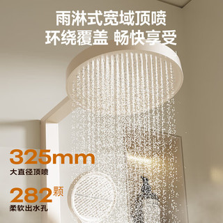 惠达 花洒套装 数显四功能增压绵密出水 白色