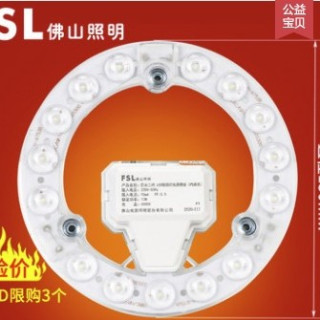 佛山照明 LED吸顶灯改造灯板圆形灯盘灯芯灯条替换节能光源板灯泡