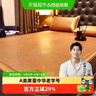 移动端：黄古林 凉席夏季藤席天然2024冰丝婴儿可用宿舍床笠凉席子