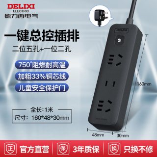 德力西 插座排插总控开关接线板面板拖线板多功能家用宿舍桌面3米T