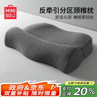 名创优品 100220180105 记忆枕 50*35*10cm 灰色