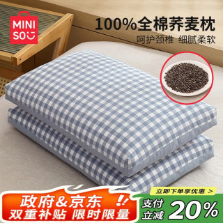 名创优品 纯荞麦壳枕头全棉荞麦枕头芯 深度睡眠专用护颈椎枕芯单只