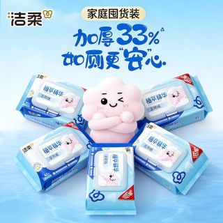 百亿补贴：洁柔 易冲散 湿厕纸 80 抽 5 包