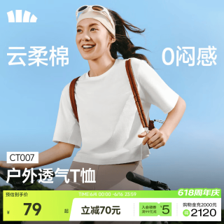 蕉下 女士透气棉质T恤短袖短款轻薄休闲百搭霜奶白