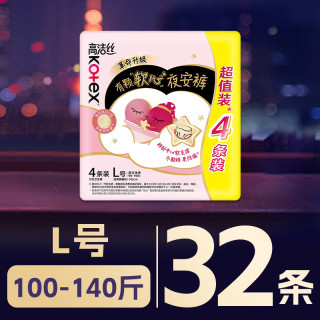 高洁丝 软心夜安裤L号32条90-140斤裤型卫生巾安睡裤自营