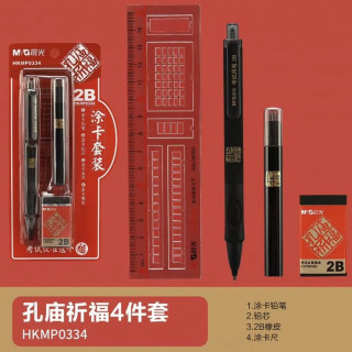 晨光 文具孔庙祈福系列考研学习文具套装4件套