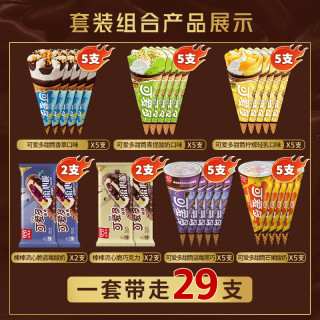 可爱多 和路雪冰淇淋雪糕 29支 组合装