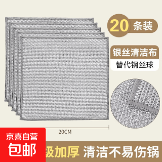 厨房双面清洁抹布刷锅神器 20条装