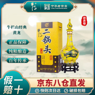 牛栏山 北京二锅头高度白酒大黄龙60度9L经典二锅头清香型送礼60度