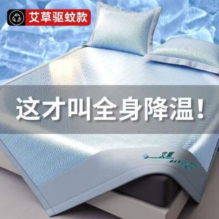 朴顿庄园 艾草凉席三件套 冰丝席可水洗