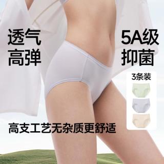 蕉下 女式内裤 3条装内裤女纯棉底裆抑菌内裤女士夏季薄款