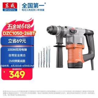 东成 两用 电锤 离合