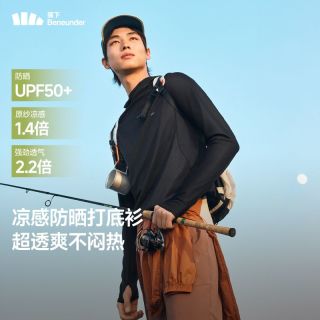百亿补贴：蕉下 男士轻薄透气防晒打底衫凉感运动速干长袖T恤