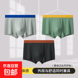 无品牌 男士内裤撞色腰头舒适透气平角裤 单条装 XL