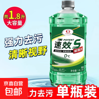 京东 玻璃水汽车强力去污去油膜专用除虫胶浓缩液雨刮器特斯拉四季通用 单瓶