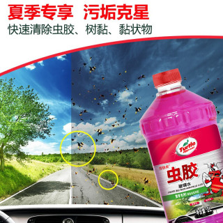 龟牌 樱桃爽虫胶玻璃水汽车除虫胶去油膜清洁剂清洗鸟粪夏季玻璃水 虫胶玻璃水0度2L *1瓶