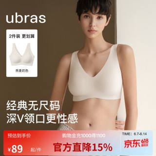 Ubras 无痕隐形 女士文胸 燕麦奶色