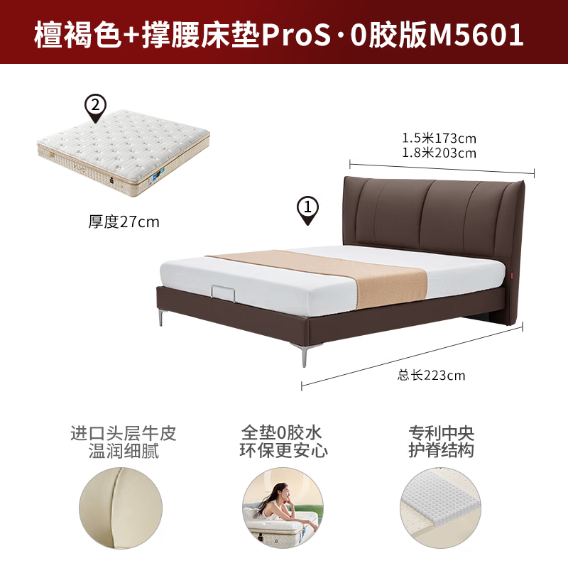 KUKA/顾家家居 月影系列M5601 智享双重撑腰贴合环保床垫 1.8m×2.0m
