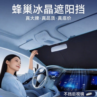 固特异 Goodyear）汽车防晒隔热双层遮阳挡L 黑色