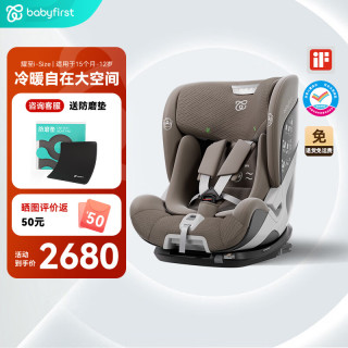 宝贝第一 耀至婴儿童安全座椅通风汽车用15个月-12岁i-Size智能冷暖 橄榄灰