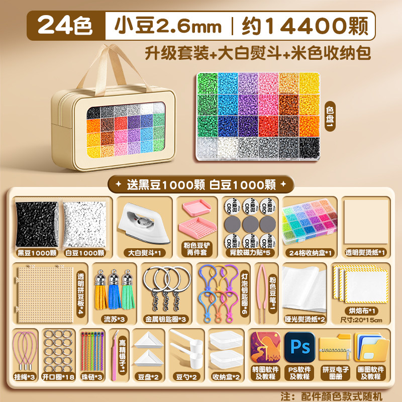 名卓 拼豆豆套装全套工具手工材料包