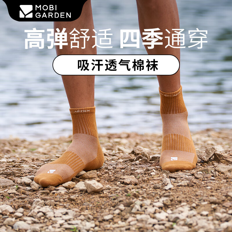 牧高笛 户外徒步袜 透气中筒 橘棕色 M码 2双装