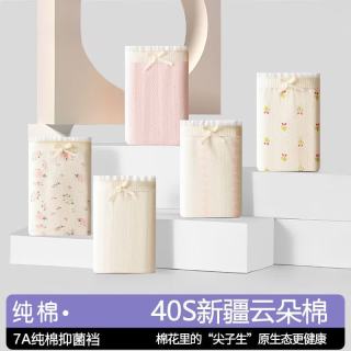 宜而爽 7条装 全棉  女士内裤