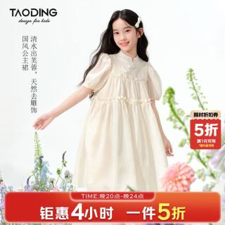 淘町 女童国风连衣裙夏季新款新中式儿童洋气公主裙 杏色 160 /M|80斤-105斤儿童/妈妈