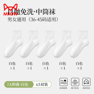 猫人 一次性袜子女士5双无菌日抛中筒袜透气吸汗出差旅行免洗袜