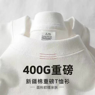 白色400g重磅纯棉短袖T恤半袖百搭厚实不透美式纯色上衣男女打底