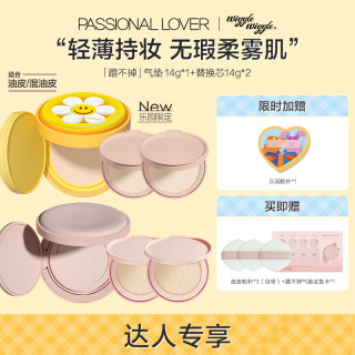 恋火 PL蹭不掉气垫BB霜粉底妆混油皮控油持久不脱妆乐园限定