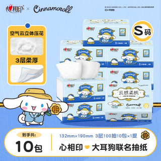心相印 Mind Act Upon Mind 心相印 大耳狗联名系列 抽纸 3层100抽多规格(无尺寸信息)