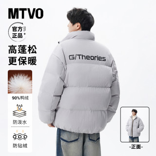 迈特优 青少年冬季加厚保暖立领羽绒服 8507