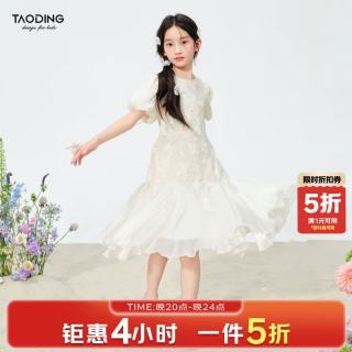 淘町 女童裙子洋气白色礼服连衣裙中大童千金公主裙 杏色 宫廷连衣裙 150