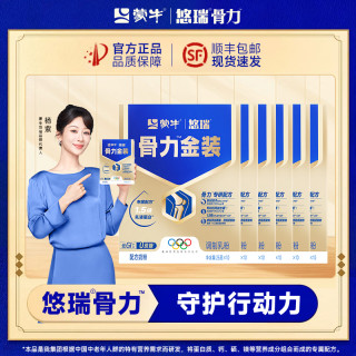 蒙牛 骨力金装版高端奶粉 250g*6盒