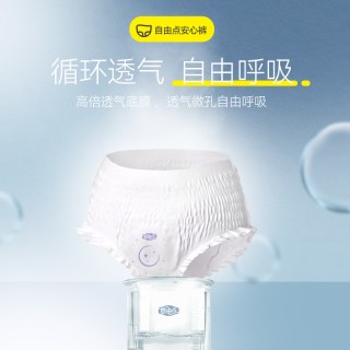 自由点 超薄安睡裤安心裤夜用组套防漏