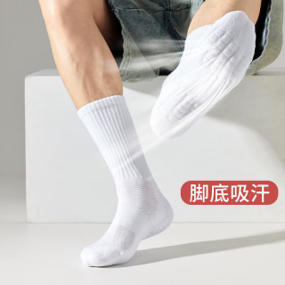 自由漫步 毛巾底纯色黑白情侣棉袜短袜