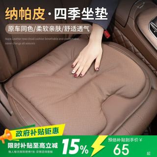 范爷家 栗棕色单坐垫 纳帕皮冲孔透气 汽车座垫