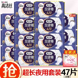 移动端、京东百亿补贴：高洁丝 夜用卫生巾 420mm 47片