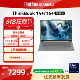移动端：ThinkBook 联想ThinkBook14+16+英特尔Evo酷睿Ultra 1T商务办公学生游戏轻薄笔记本电脑官方旗舰店
