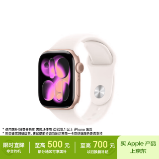 Apple GPS Apple Watch Series 11 GPS 玫瑰金色铝金属表壳 淡桃粉色运动型表带  42mm