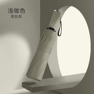 温诗欧 12骨黑胶全自动晴雨伞