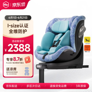 虎贝尔 通风 儿童座椅
