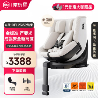 虎贝尔 E360pro 儿童安全座椅 0-12岁 珍珠白